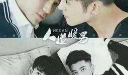 人造暖男在线观看,揭秘人造暖男在线观看之旅